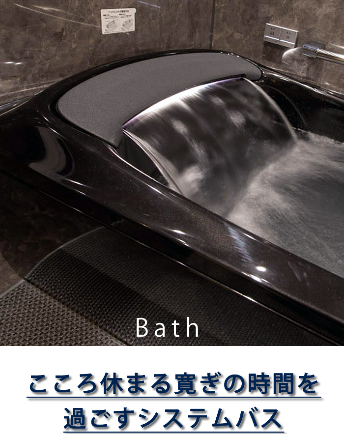 バス