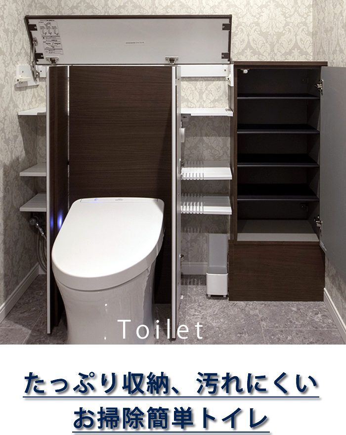 トイレ