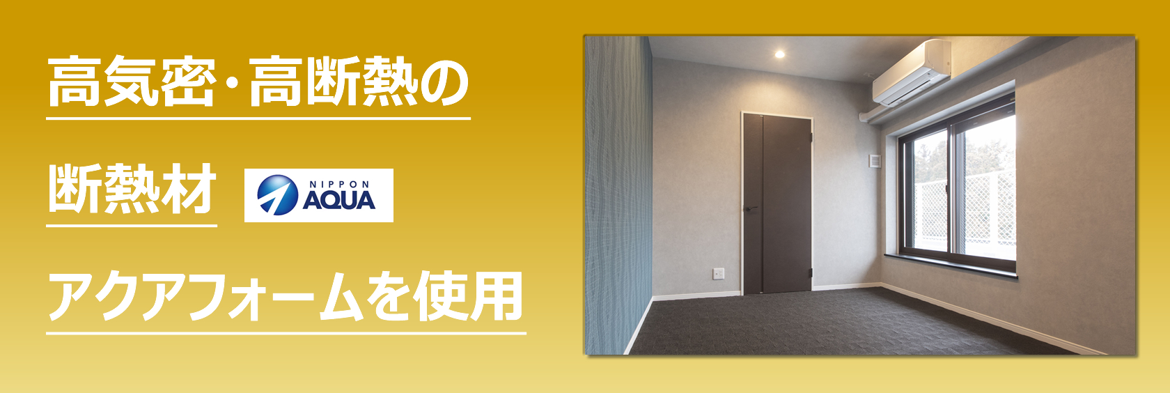 アクアフォーム